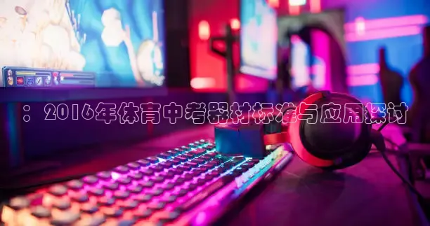 蜘蛛直播网球免费观看
